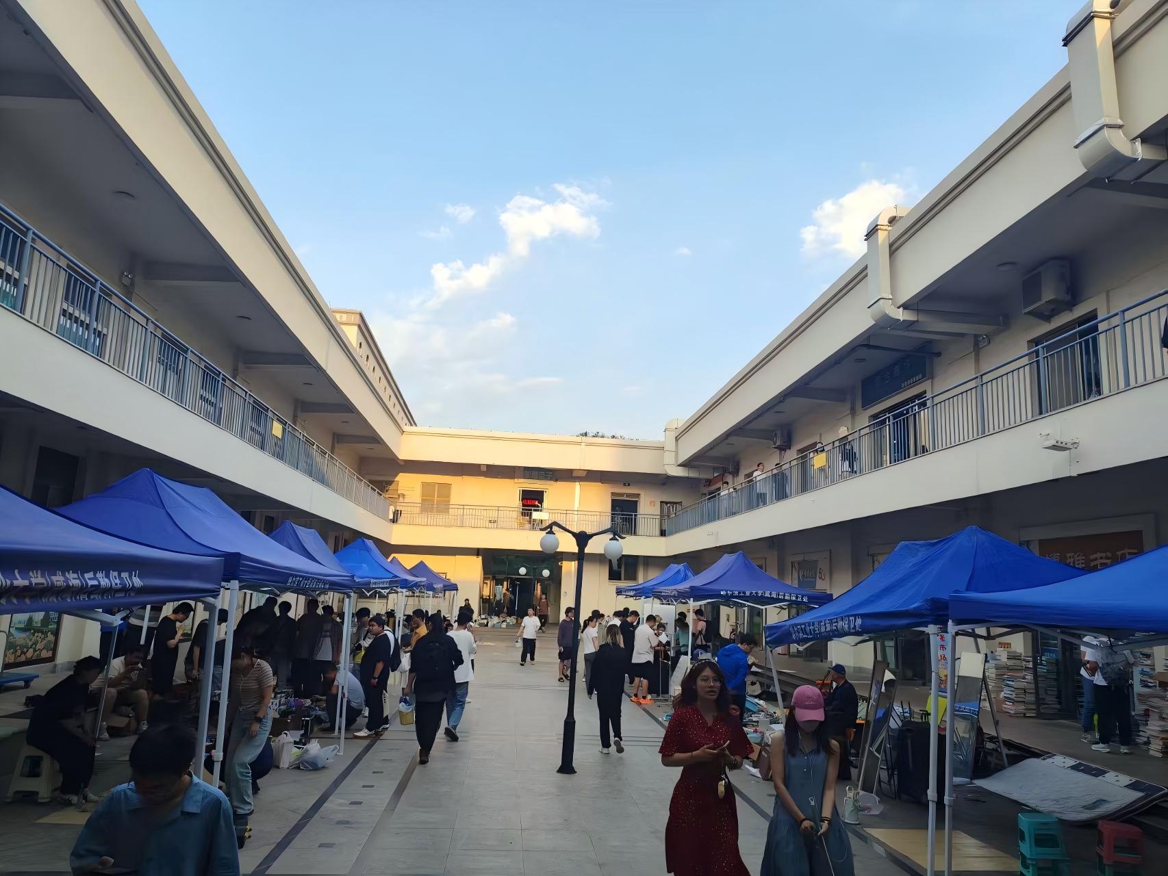 跳蚤市场活动二